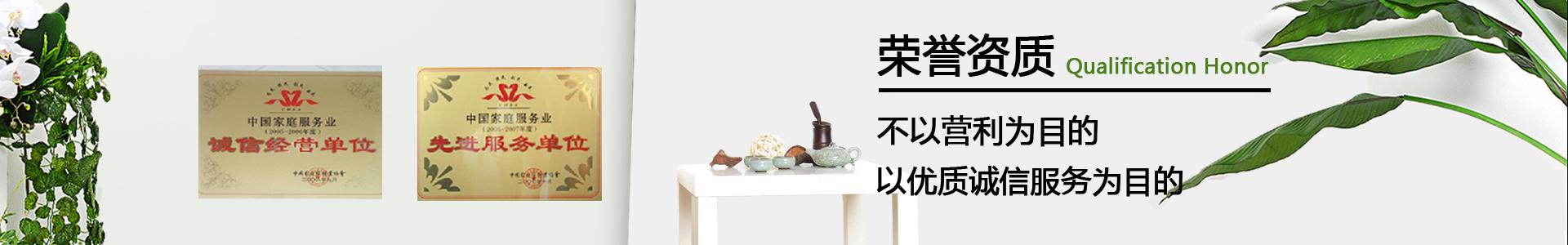 荣誉资质banner